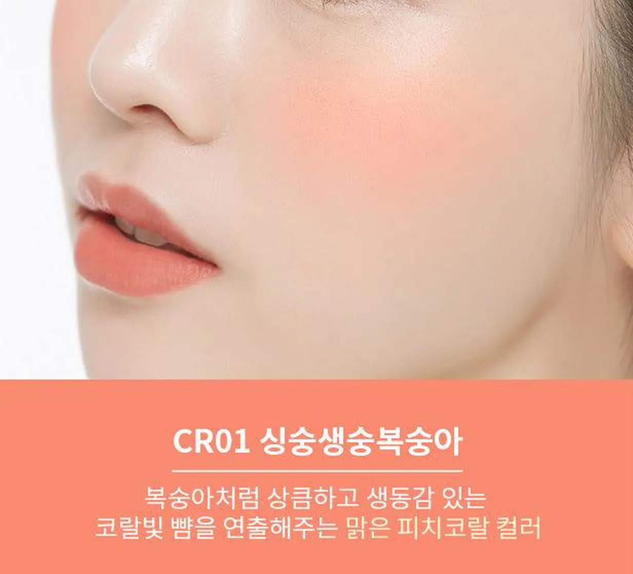 A'PIEU Juicy-Pang Jelly Blusher 4.8g