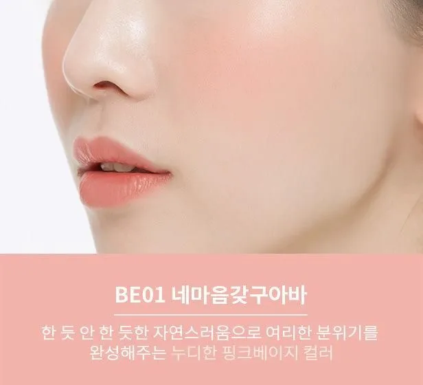 A'PIEU Juicy-Pang Jelly Blusher 4.8g