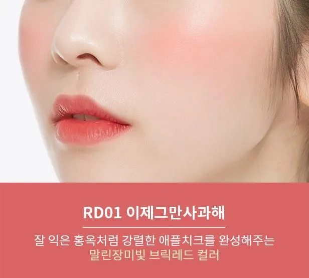 A'PIEU Juicy-Pang Jelly Blusher 4.8g