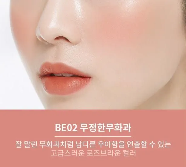 A'PIEU Juicy-Pang Jelly Blusher 4.8g